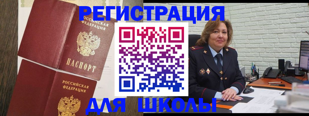 миграционный учет в Шарье