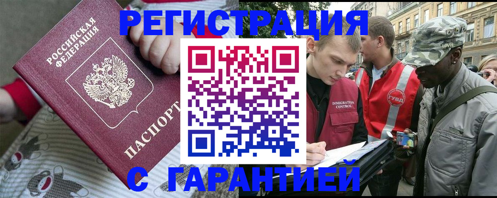 временная регистрация адрес в Шарье