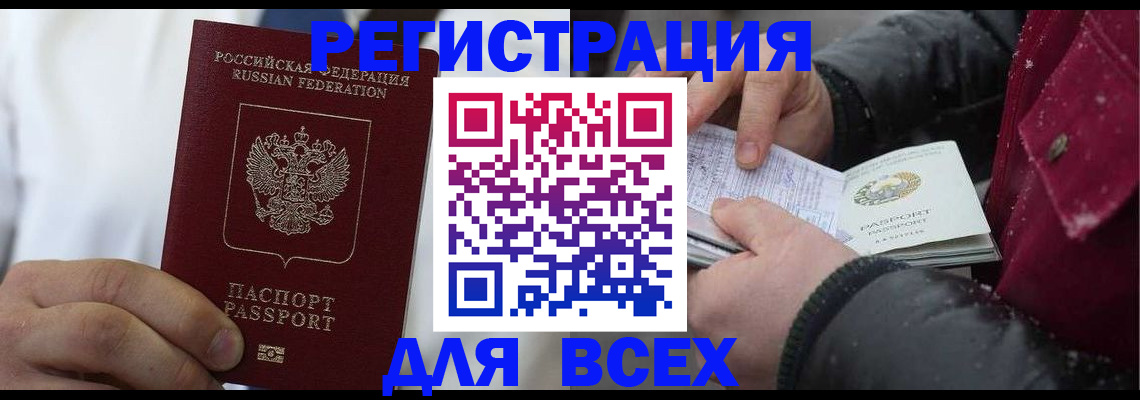 прописка для школы в Шарье