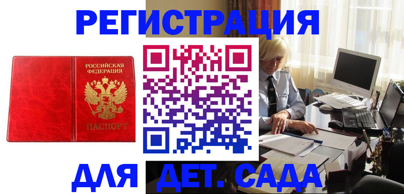 временная регистрация купить в Шарье