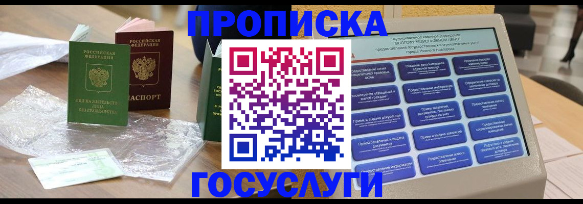 регистрация для школы в Шарье
