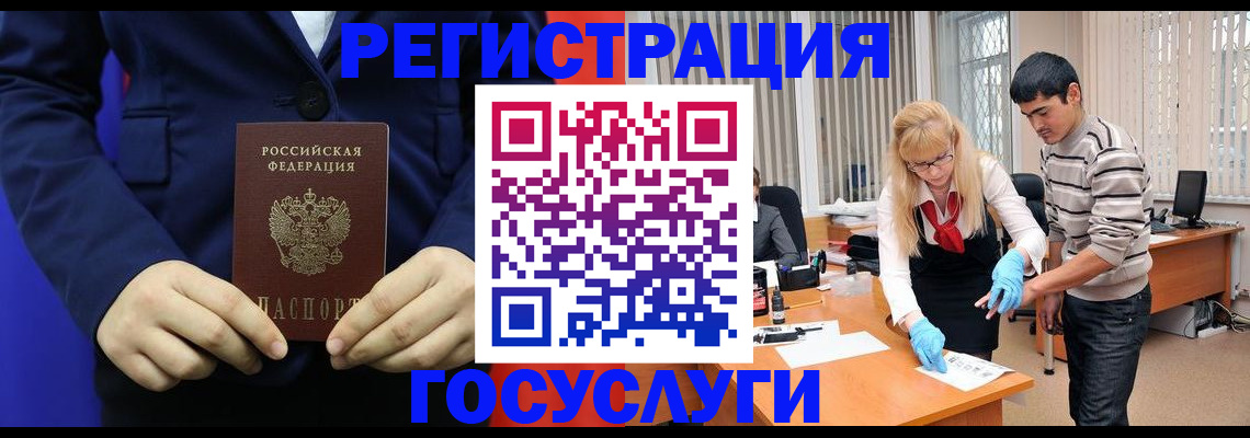временная регистрация законно в Шарье