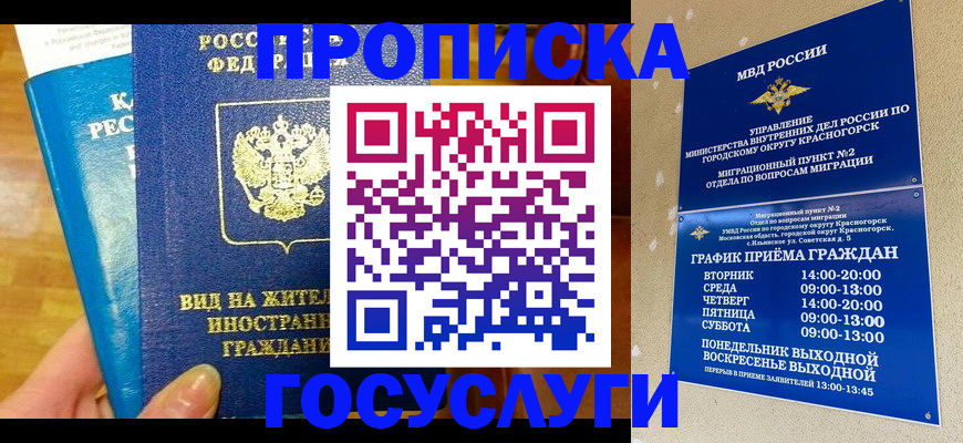 временная регистрация в квартире в Шарье